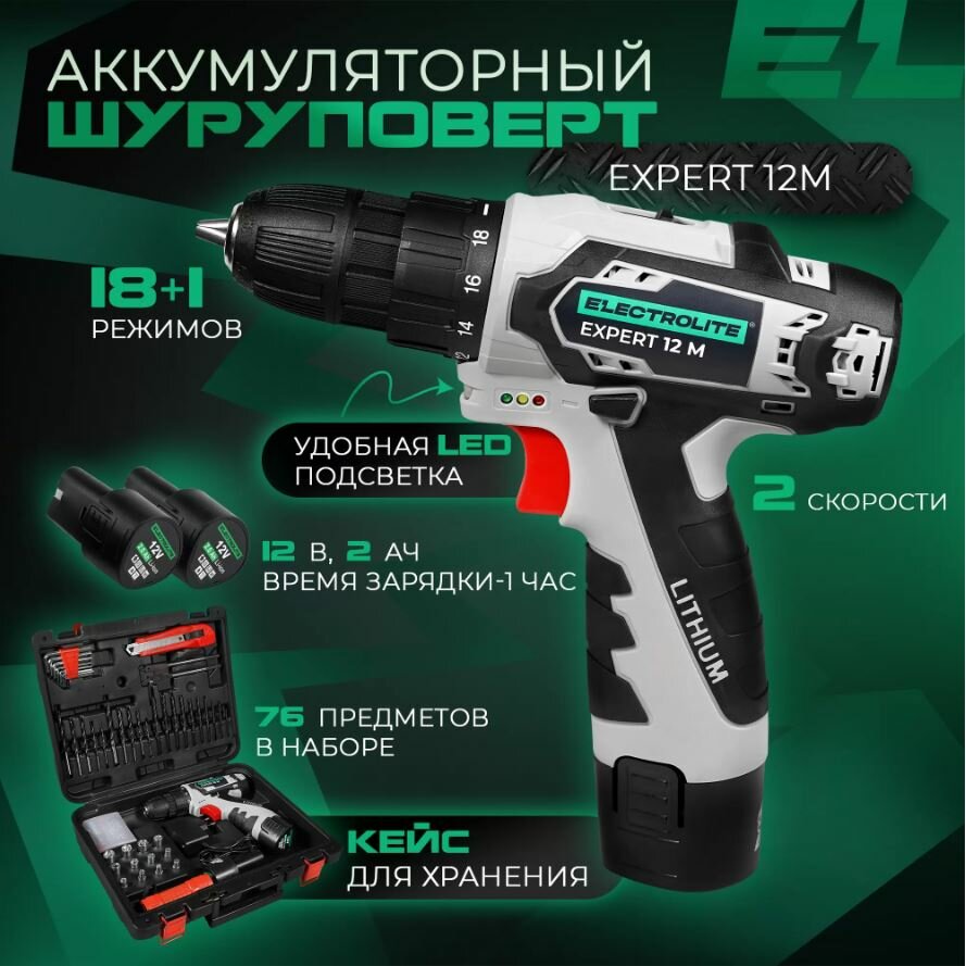 фото Аккумуляторная дрель - шуруповерт Electrolite с набором инструментов