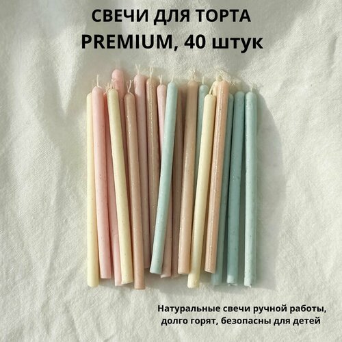 Свечи для торта, бенто свечи из натурального воска, 40шт.