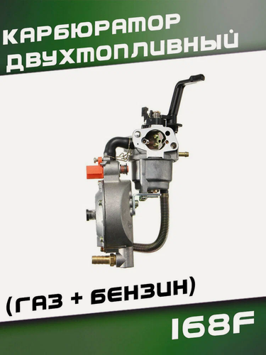 Изображение товара Карбюратор LPG 168, тройной топливный комплект для переоборудования LPG NG для 2 кВт 3 кВт 168F 170F GX200, карбюратор бензинового генератора