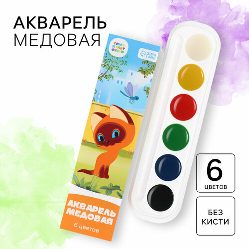 Акварель медовая Котенок по имени Гав Союзмультфильм 6 цветов в картонной коробке без кисти 10 256₽