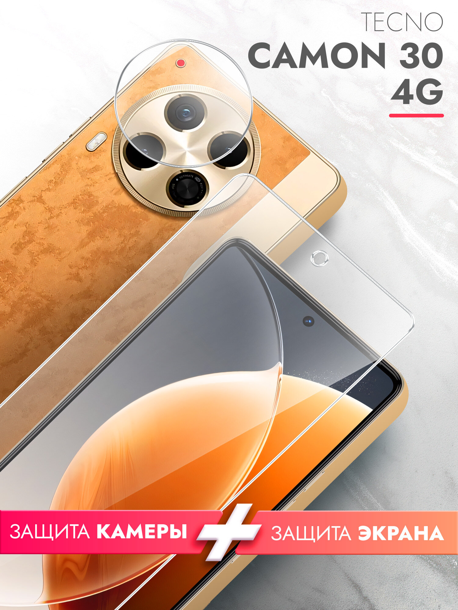 Защитное стекло для Tecno Camon 30 4G (Техно Камон 30 4г) на Экран и Камеру, (гибридное: пленка+стекловолокно), прозрачное силиконовая клеевая основа тонкое Hybrid Glass, Brozo