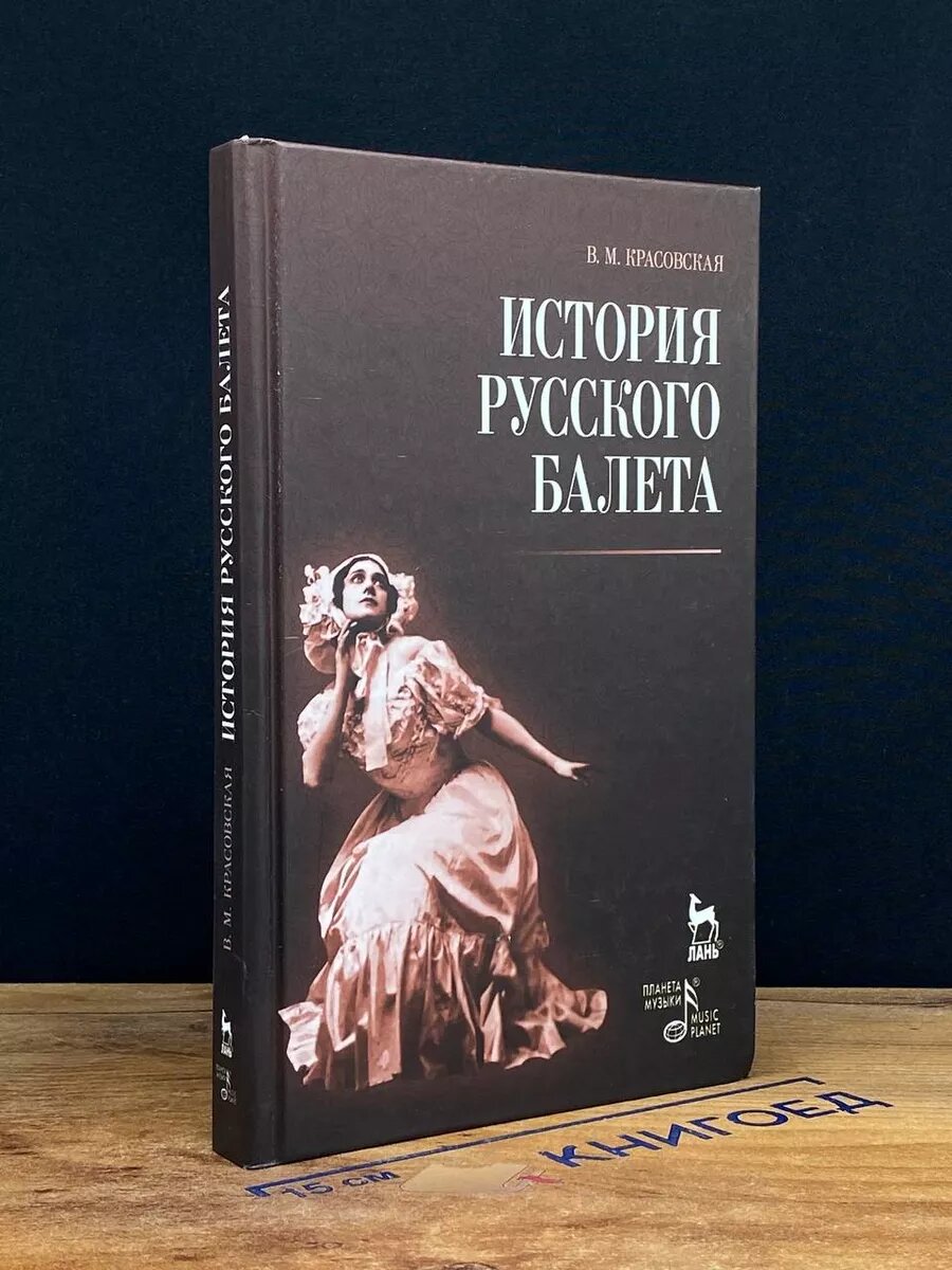 История русского балета 2021 (2039626544818)