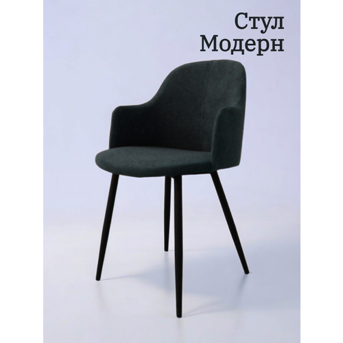 Стул кухонный со спинкой и подлокотниками 