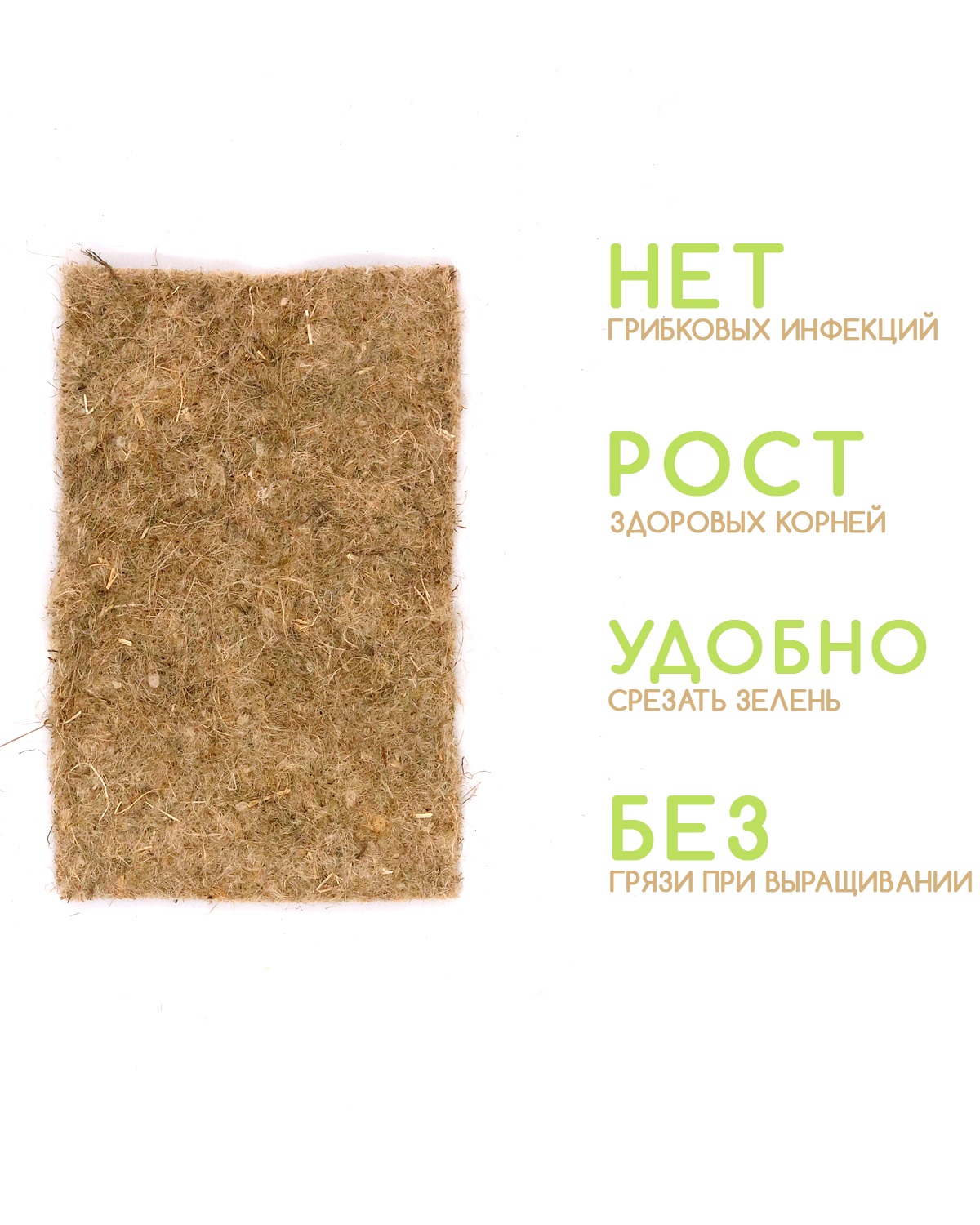 Джутовый коврик для микрозелени и рассады, семена
