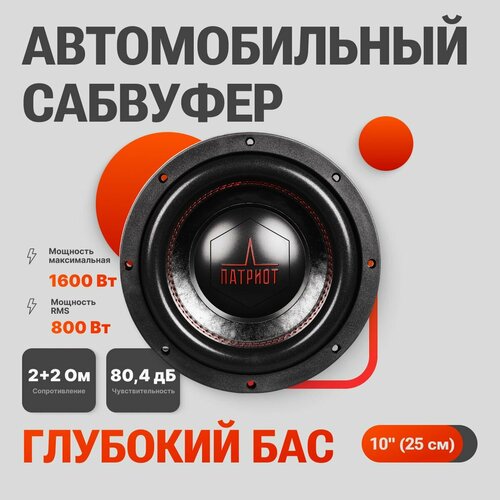 Автомобильный сабвуфер урал патриот 10 16824₽