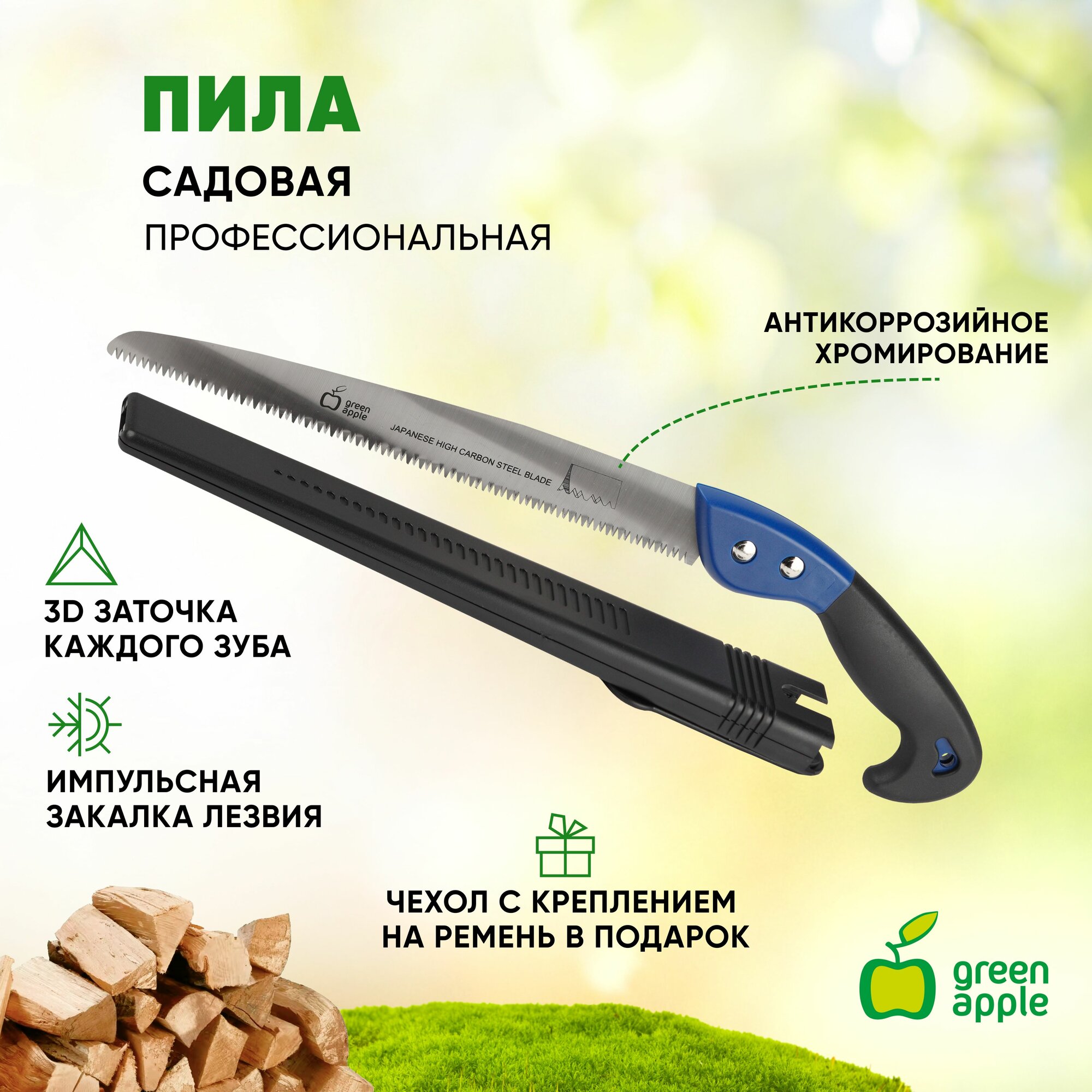 Пила ручная GREEN APPLE GTPS24-002 садовая / садовый инструмент / товары для дачи и сада огорода