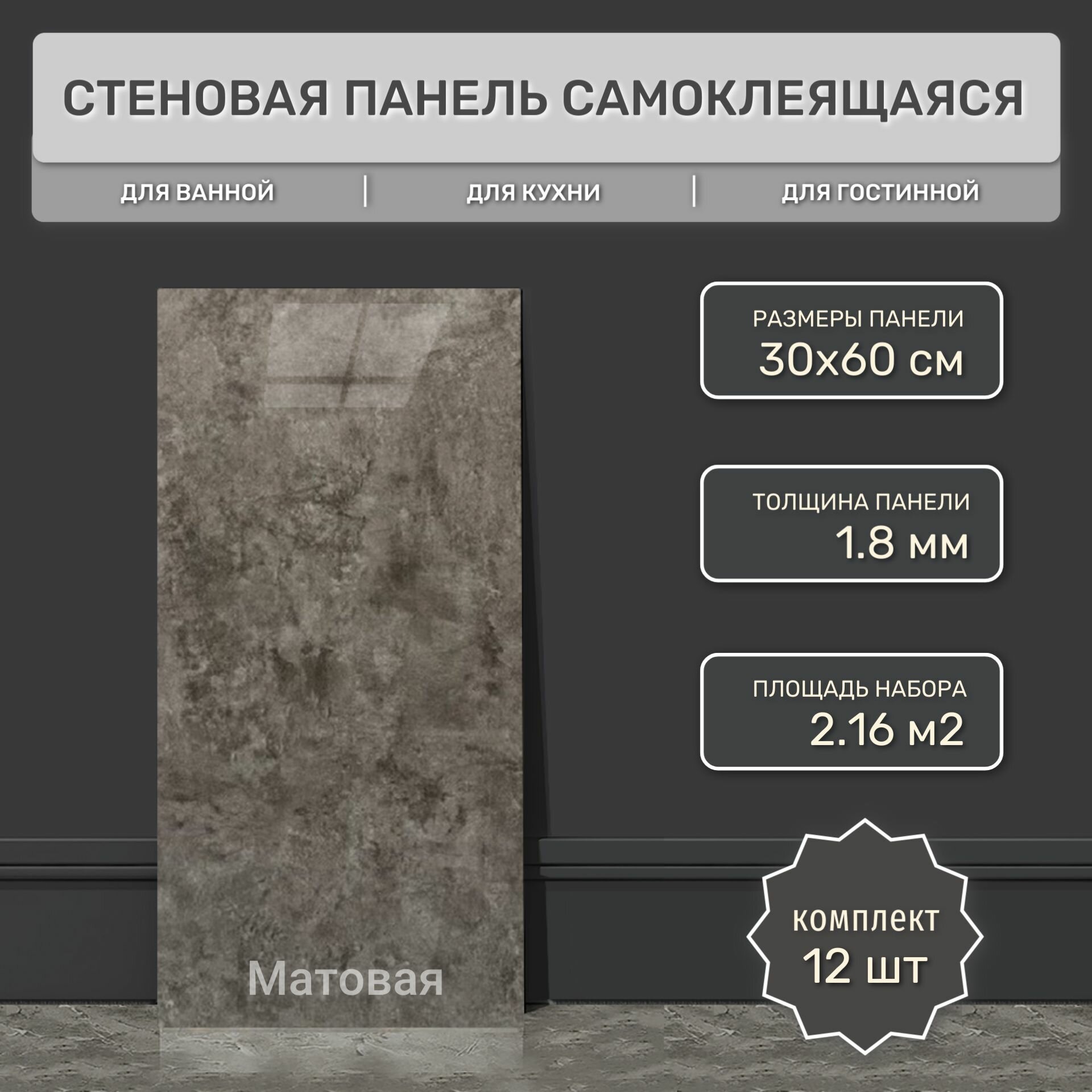 фото Плитка матовая самоклеящаяся 30х60 см (12 шт) DLS-009 гибкий мрамор. Влагостойкое интерьерное ПВХ покрытие 3д для гостиной, спальни, кухни, ванной, прихожей.