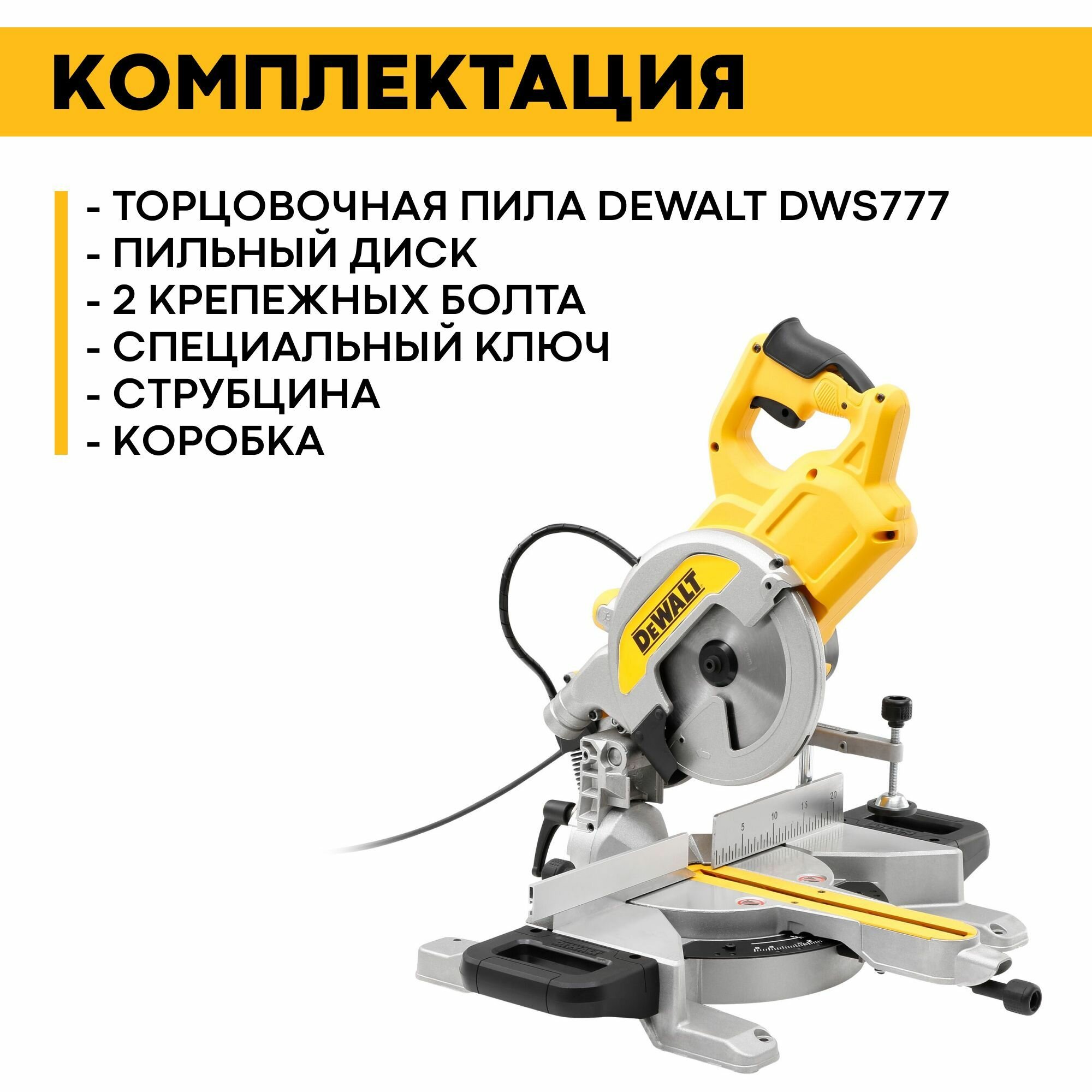 Пила торцовочная Dewalt - фото №11