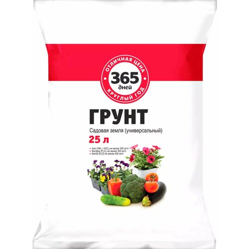 Грунт 365 дней Универсальный 3 25л Россия 25 л 444₽