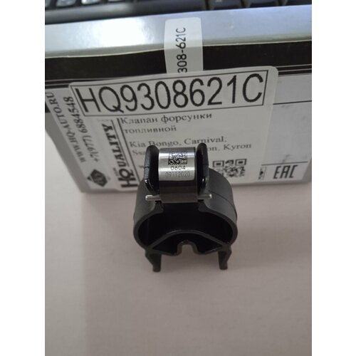 Клапан форсунки топливной HQ9308621C 3117₽