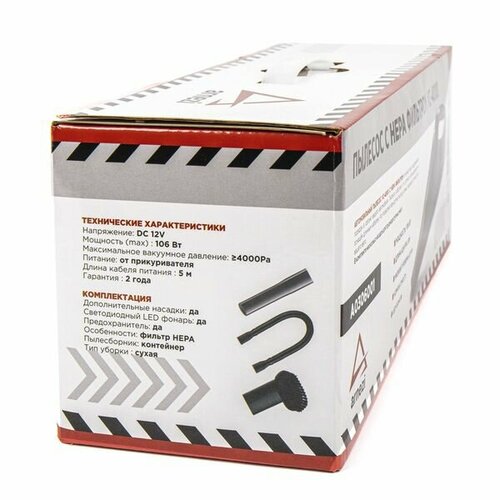 Пылесос автомобильный VC-4000 с HEPA фильтром Arnezi A0306001 288200₽