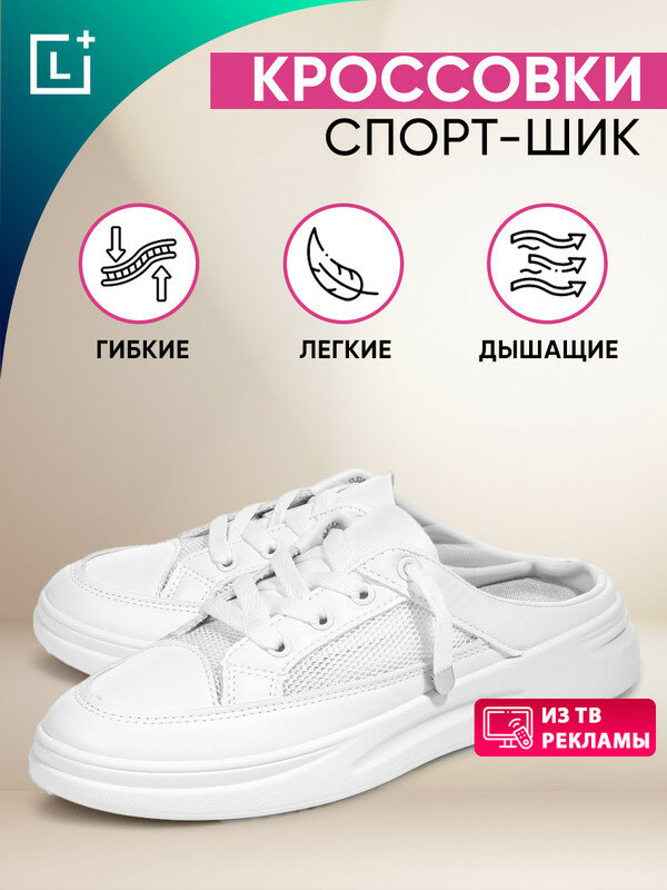 Кроссовки Leomax