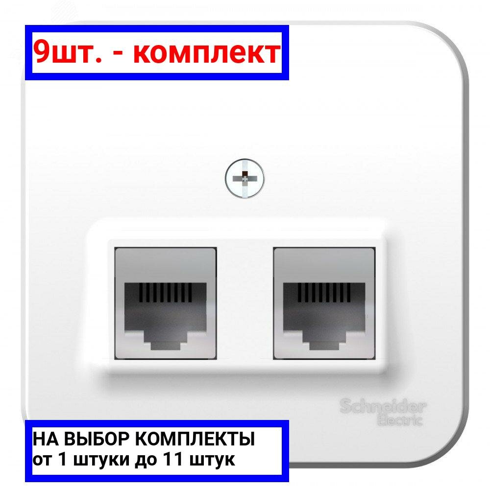 9шт. - Розетка BLANCA наружная двойная компьютерная RJ45+телефонная RJ11, кат.5e, с изолирующей пластиной, белый / Systeme Electric; арт. BLNIA045111; оригинал / - комплект 9шт
