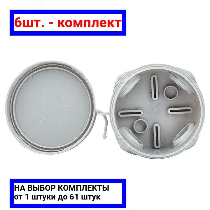 6шт. - Коробка распаячная с крышкой КМР-040-039 наружная 85х40 АБС серая 4 входа IP54 PROxima / EKF; арт. plc-kmr-040-039; оригинал / - комплект 6шт