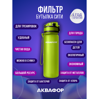Фильтр бутылка для воды Аквафор Сити