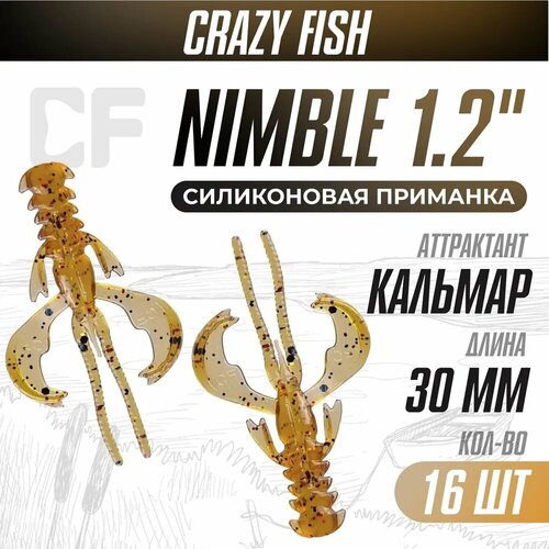 Силиконовая приманка мягкая съедобная Crazy Fish Nimble 1.2