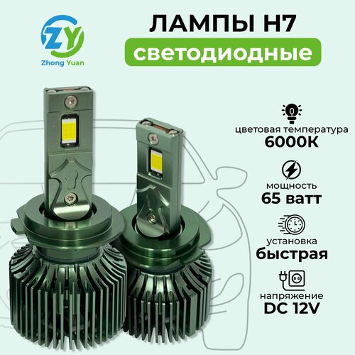 Светодиодные LED лампы для авто H7