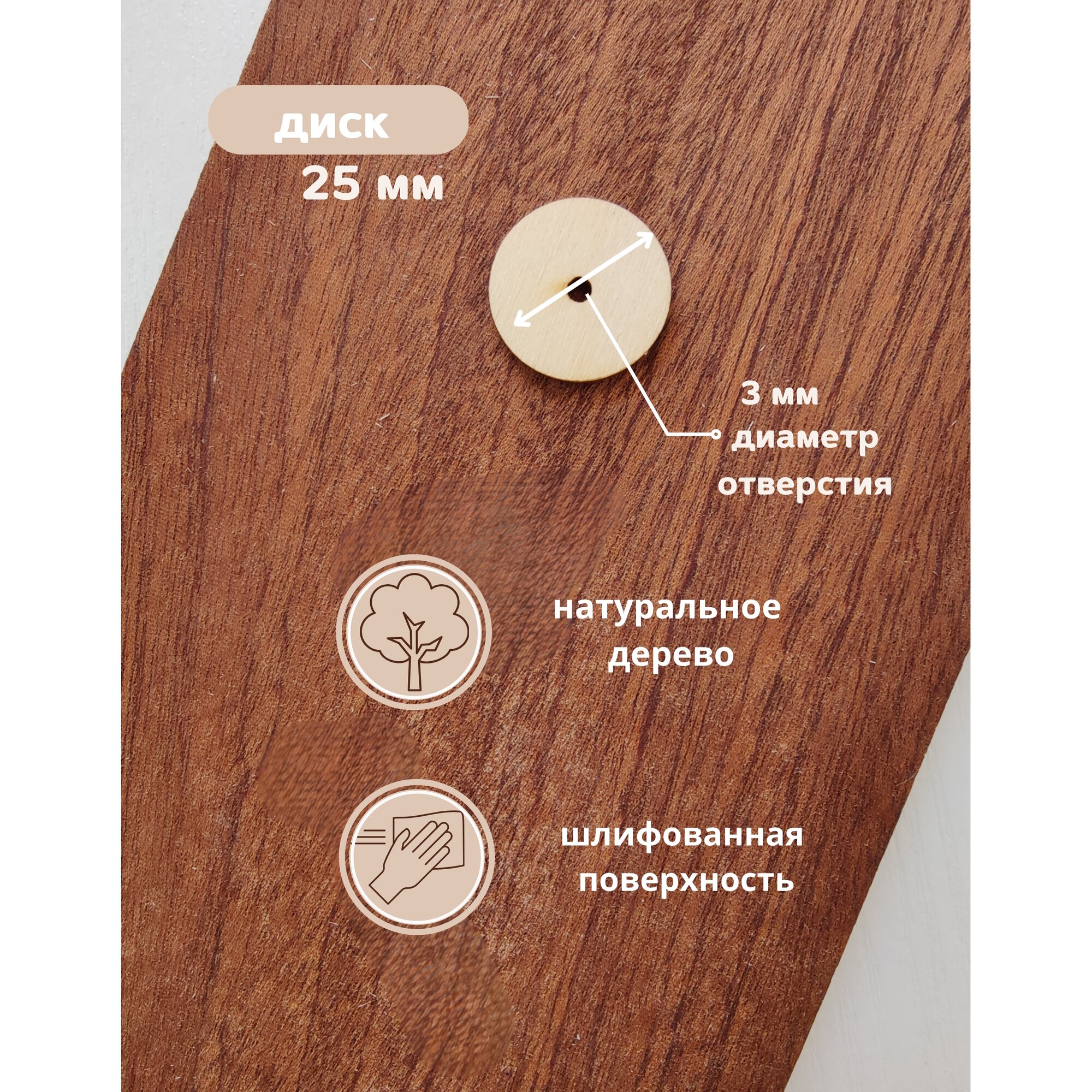 Набор креплений для игрушек "Шплинты и Диски", 25 мм, 10 компл. — фото 1