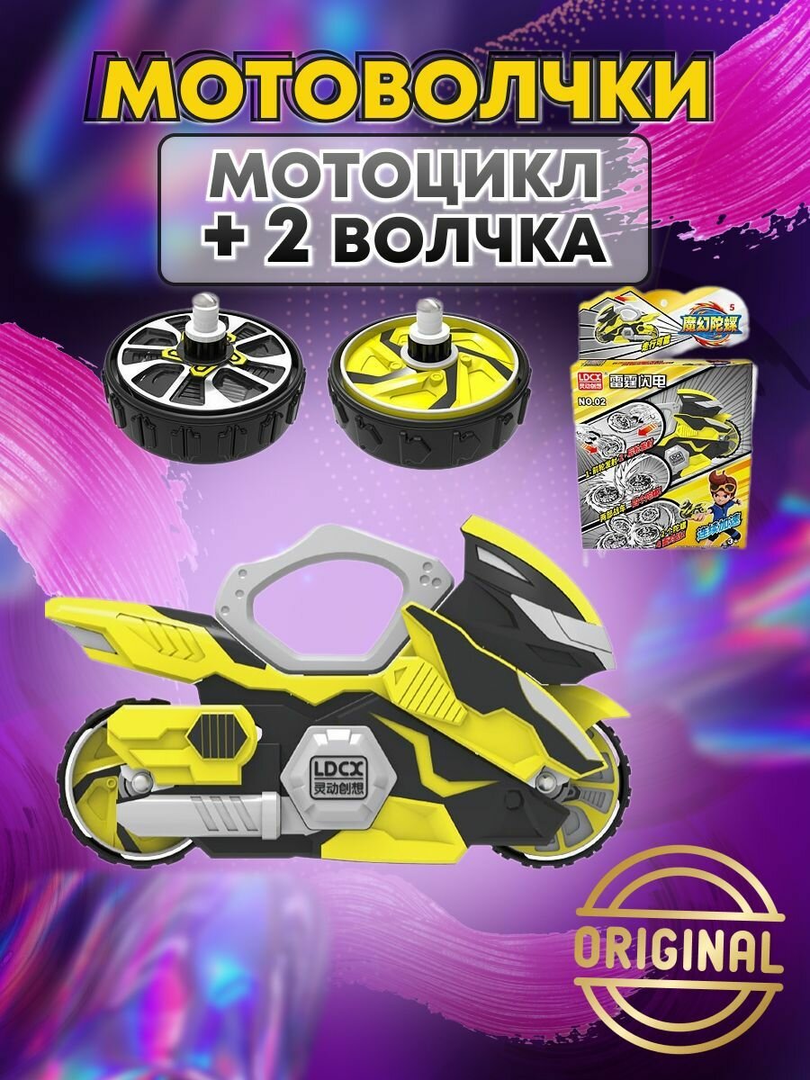 Мотофайтер...