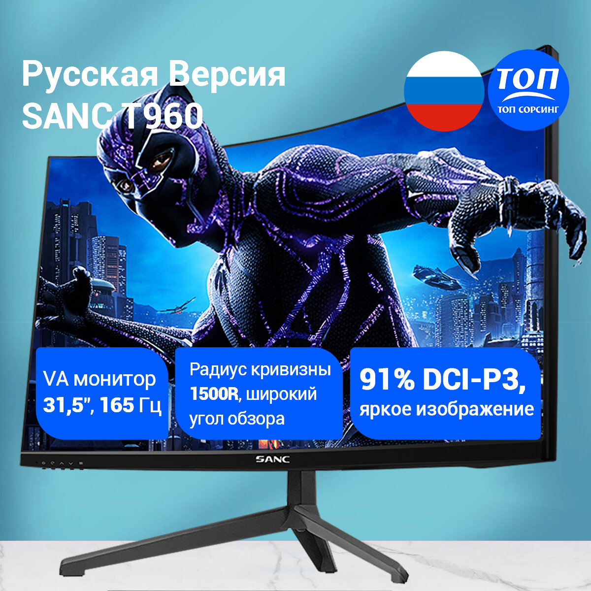 Sanc T960 32" 165 Гц Изогнутый игровой VA монитор Высокая цветовая гамма Технология HDR Режим низкого уровня синего спектра света