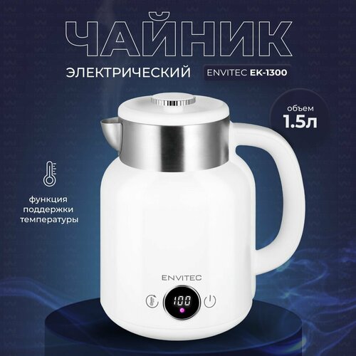 Электрический чайник белый с датчиком регулировки температуры 15 л 600000₽