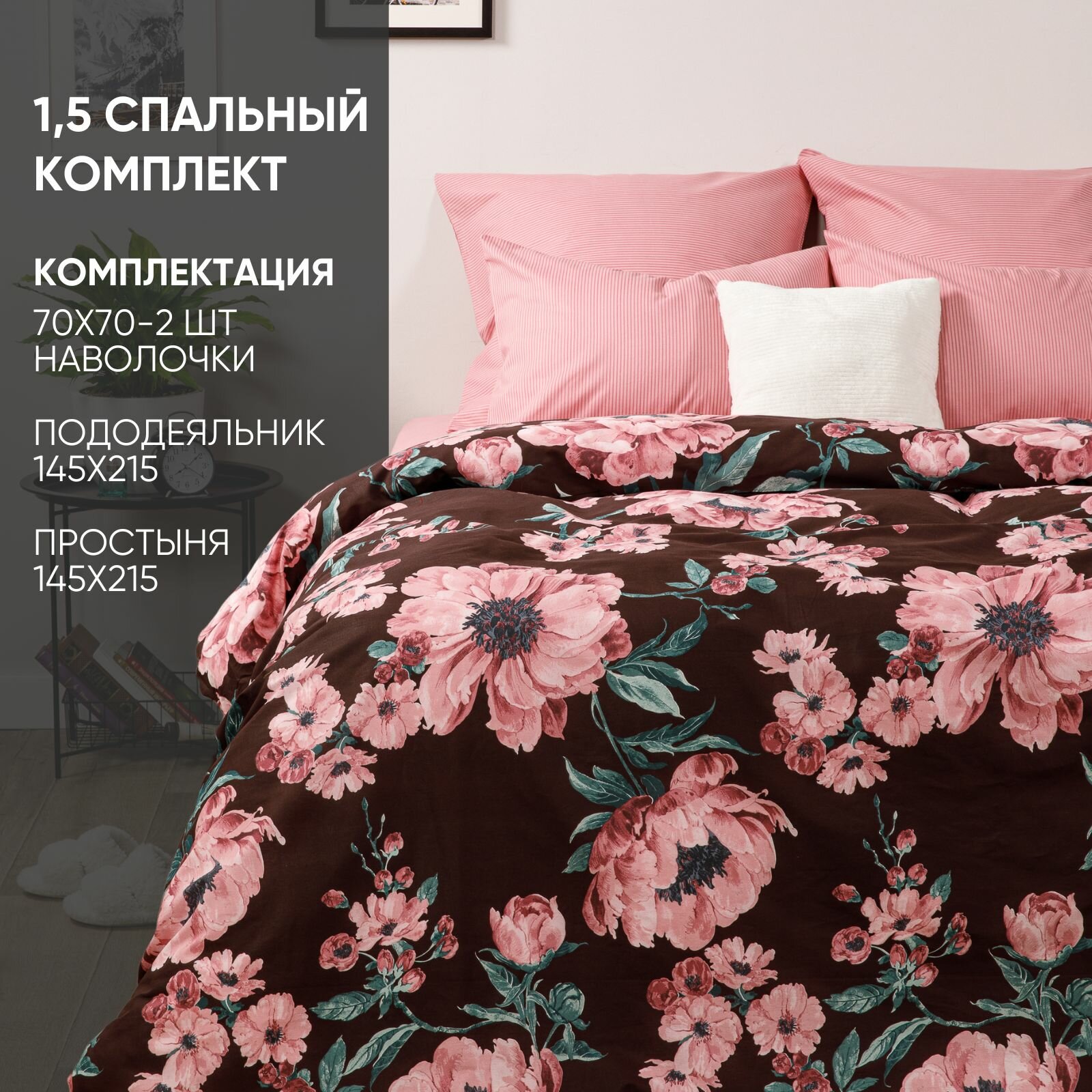 фото Постельное белье 1 5 спальное, наволочки 70х70 ТМ Ночь Нежна Берта, 100% хлопок, ткань поплин