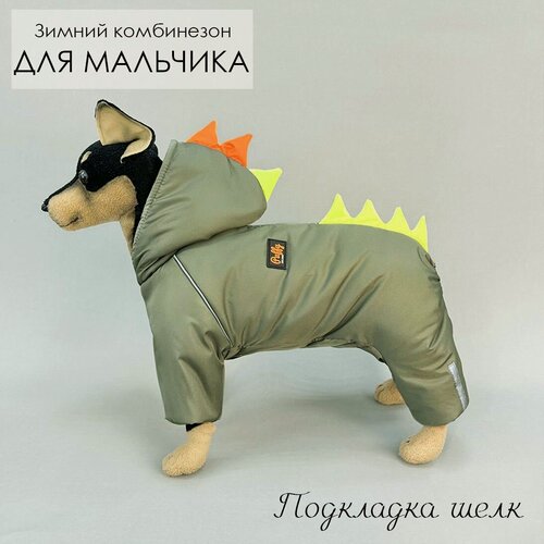Изображение товара Комбинезон, одежда для собак мелких и средних пород, пуховик для животных (мальчик) Дино