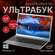 Ноутбук Echips Envy14 14.0" 1920x1080 IPS Intel Celeron J4125 8GB...