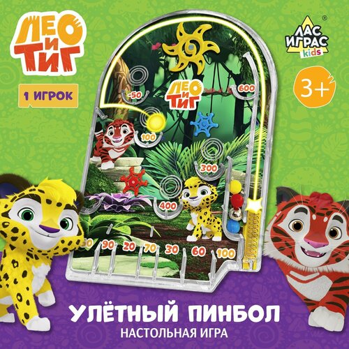 Настольная игра Улётный пинбол ЛЕО И ТИГ 621₽