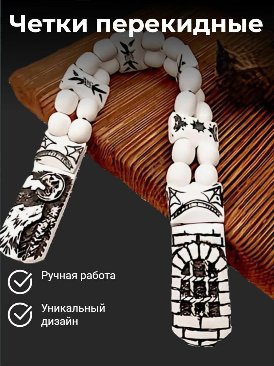 Четки 