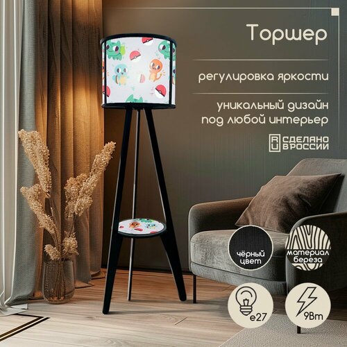 Напольная лампа торшер светильник цилиндрический с принтом Аниме Pokemon Покемоны Пикачу бульбазавр Сквиртл - 24 8190₽