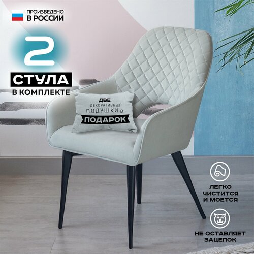 фото 2 шт. стул кухонный мягкий со спинкой джетро, кресло для письменного стола, для гостиной, для детской, в спальню vikenzo house