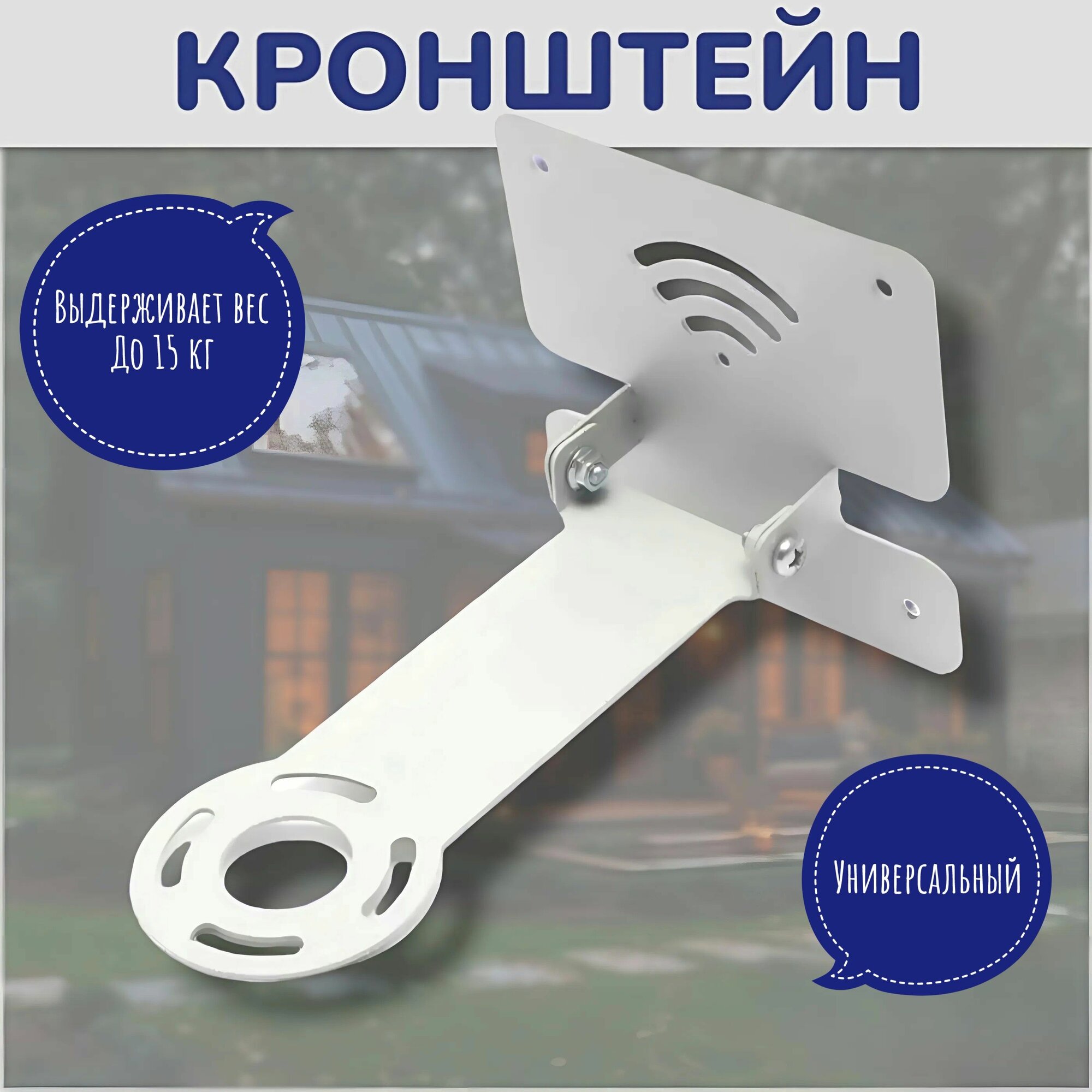 Универсальный кронштейн-подставка КР-1 для панельных антенн 3G/4G
