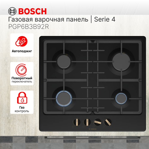 Варочная панель газовая 5048600₽