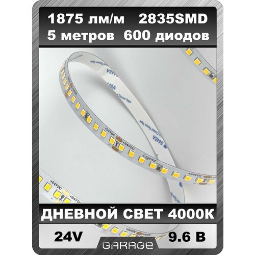 Светодиодная лента Legend 5м 24 Вольта 96 Ватт 4000K IP20 3850₽