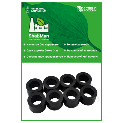 Втулки ремкомплект карданчика рулевого вала для ВАЗ LADA AUDI Tоyotа Great Wall Datsun 8 втулок полиамид литье 600₽