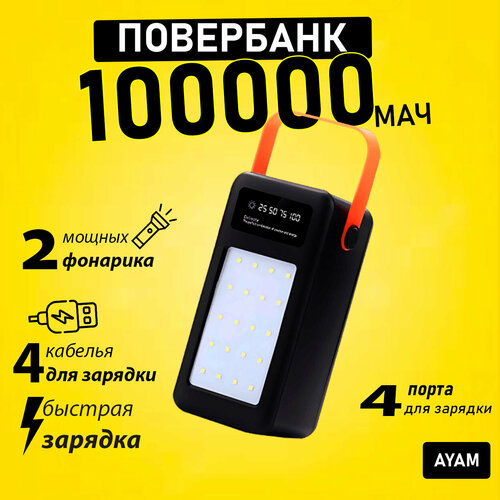 черный, черная