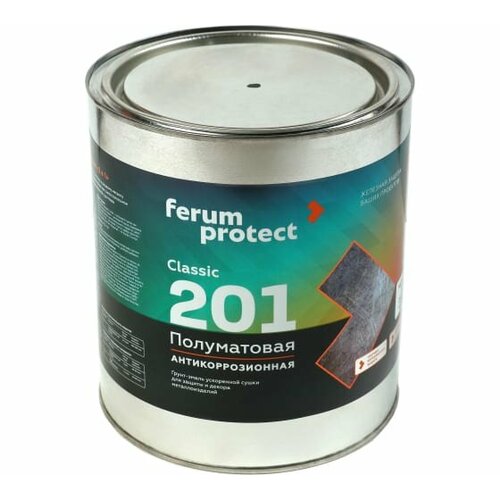 Грунт-эмаль 3в1 Ferumprotect-201 шоколад 2_7кг