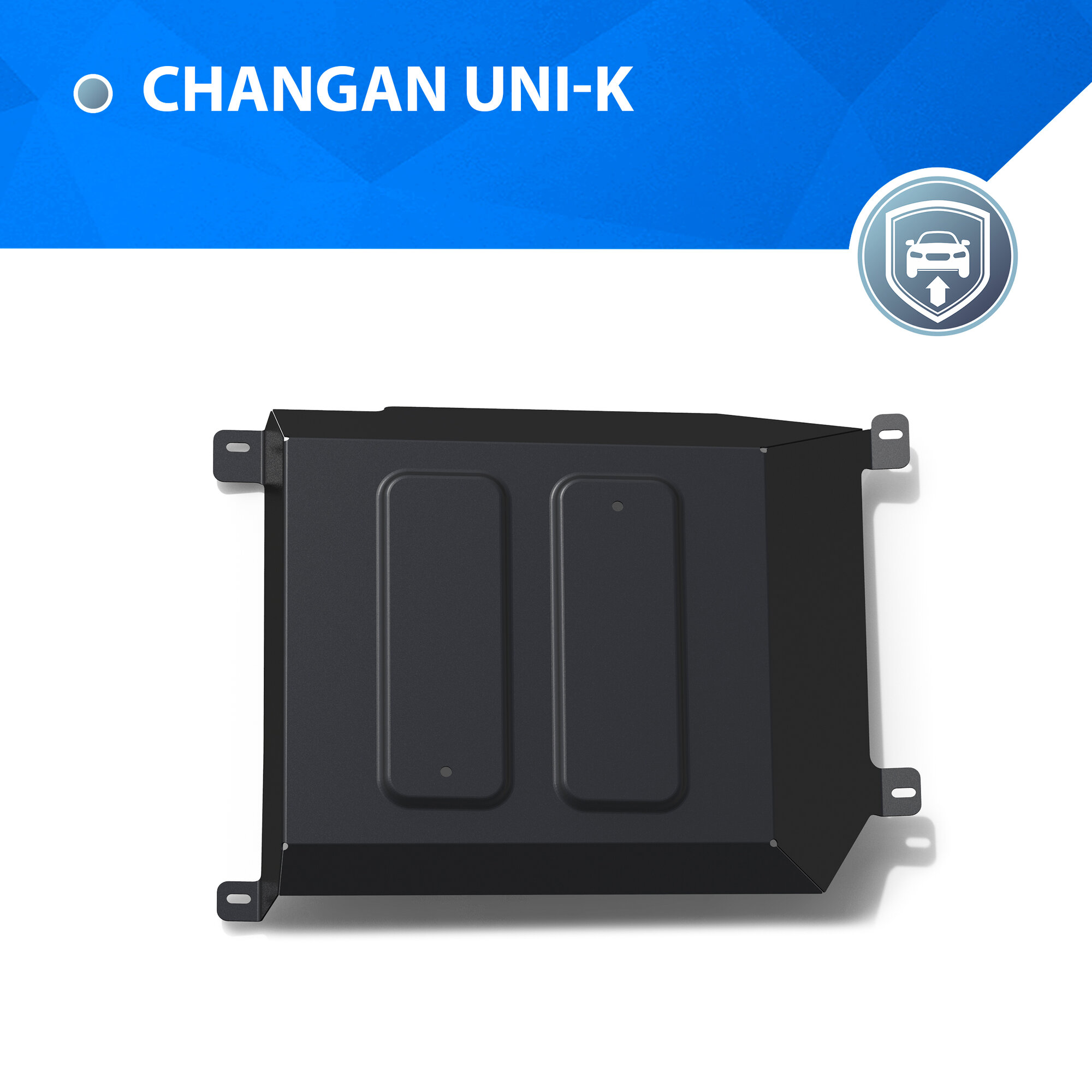 Защита адсорбера Rival для Changan UNI-K АКПП 4WD 2020-н. в, рынок РФ, сталь 1.5 мм, без крепежа, 111.8910.1