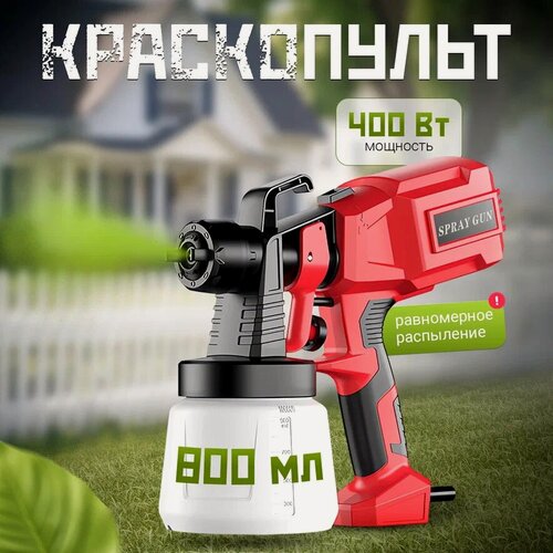 Изображение товара Краскопульт 400W, объем бака 800 мл