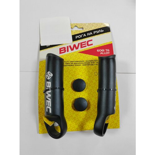 Рога на руль Biwec (Pavel)