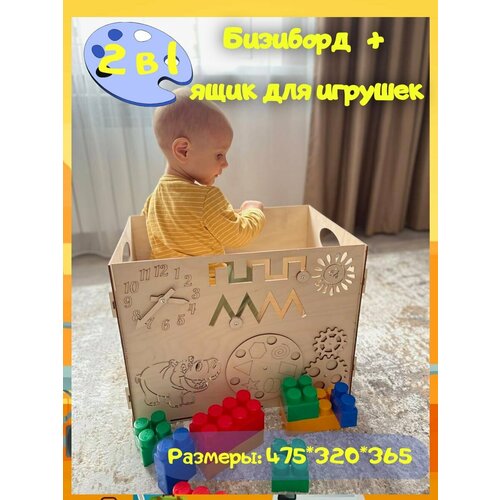 Ящик для игрушек большой деревянный. Короб для хранения игрушек. Контейнер для игрушек в детскую. Детская корзина для хранения. бежевый