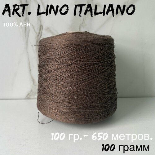 Итальянская бобинная пряжа для вязания art LINO ITALIANO 100 лен 100 грамм 799₽