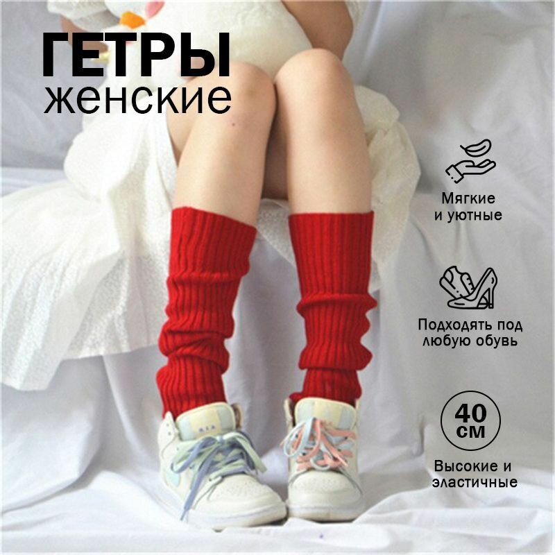 женские Фиолетовые. Вязаные гетры - чулки теплые. Яркие гетры для вечеринки в стеле 90-х, для ретровечеринки