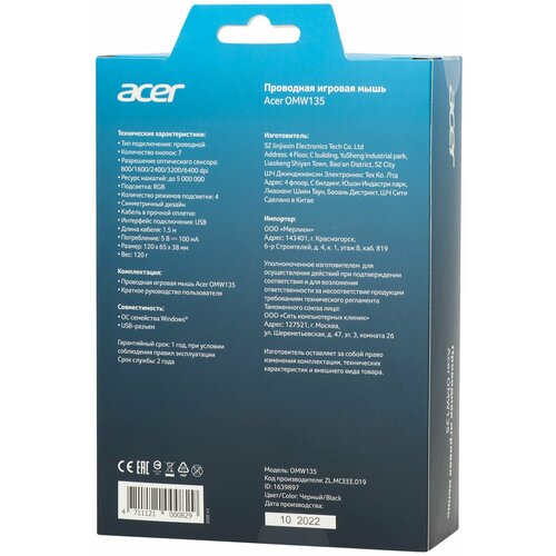 Игровая мышь Acer ZL MCEEE019 черный 111100₽