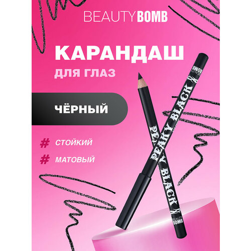 Карандаш для глаз Beauty Bomb тон 01 черный с матовым покрытием 344₽