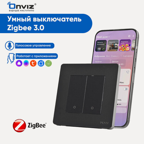 Изображение товара Умный клавишный выключатель Onviz Moes ZigBee 3.0, графит 2 клавиши, работает с Алисой, Марусей, для умного дома ZigBee