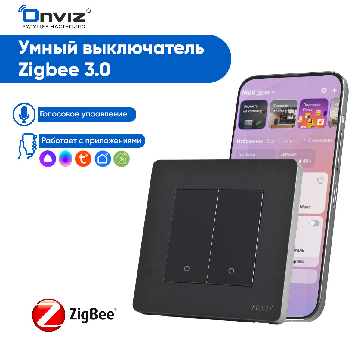 Умный клавишный выключатель Onviz Moes ZigBee 3.0, графит 2 клавиши, работает с Алисой, Марусей, для умного дома ZigBee