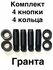 Фиксатор замка, кнопка блокировки двери, для Лада Гранта, комплек...