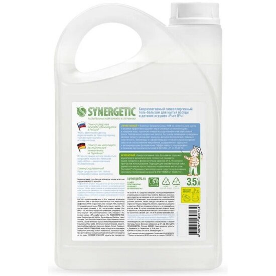 Гель-бальзам для мытья посуды Synergetic Pure 0% без запаха, гипоаллергенный, биоразлагаемый, 3.5 л — фото 1